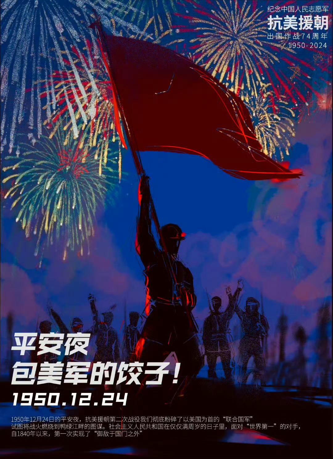 胜利者喜迎胜利，壮观礼花照亮夜晚