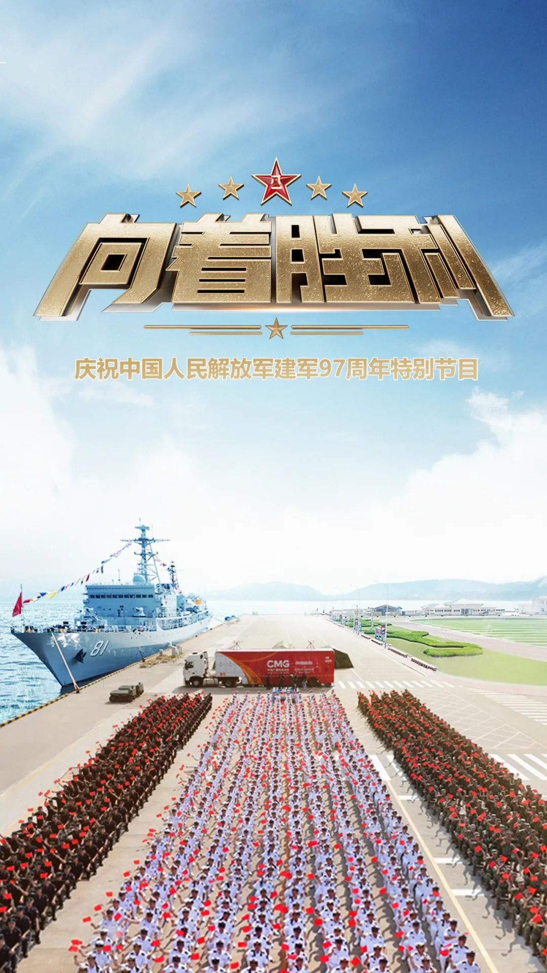 胜利者喜迎胜利，壮观礼花照亮夜晚