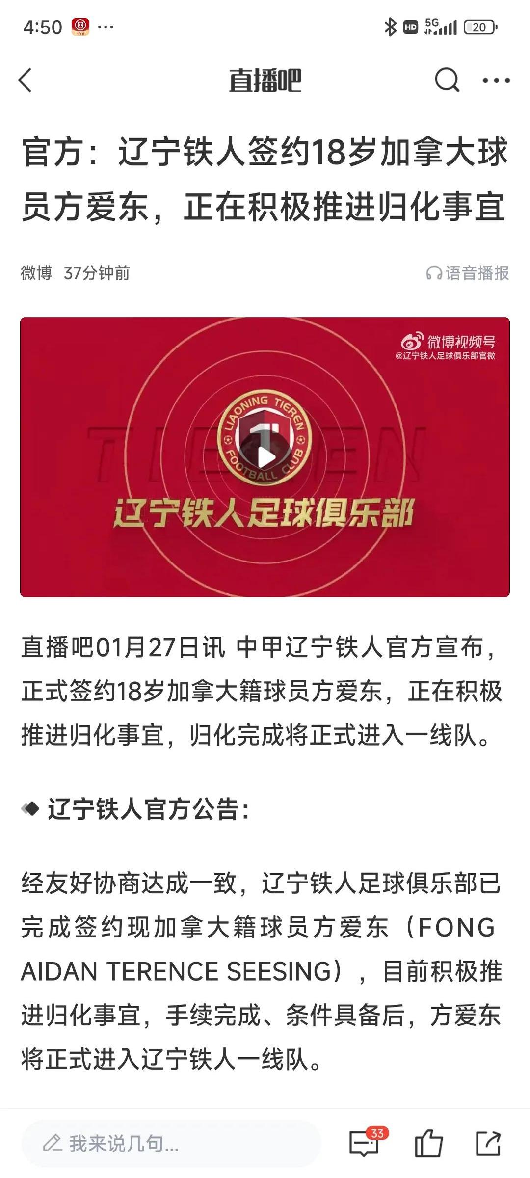 恒大强化球员备战细节，备战迎战新赛季的简单介绍