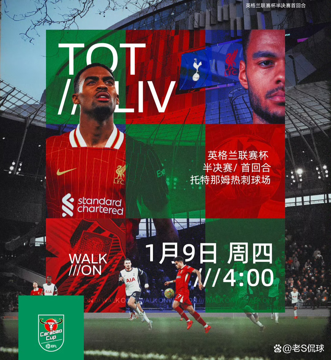 包含热刺大胜，重返联赛前五，势不可挡的词条