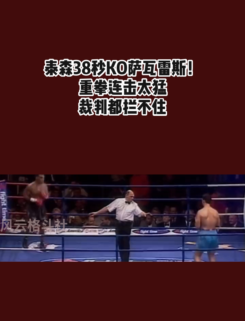 关于斯洛文尼亚运动员在拳击比赛中突围成功的信息