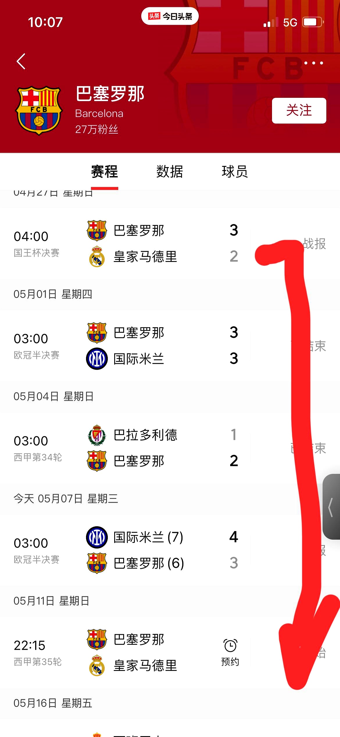 国米客场战胜佛罗伦萨，稳定积分榜第四位置