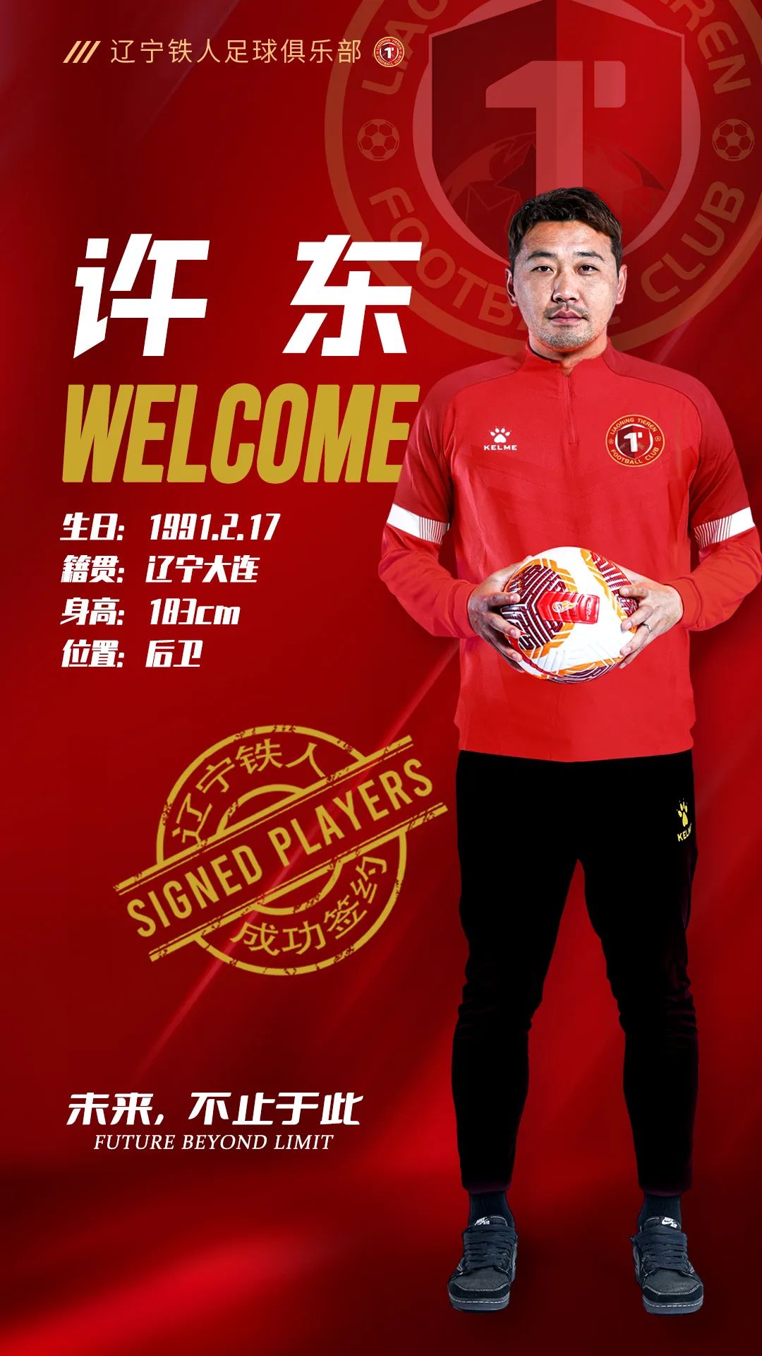 队伍近况分析，球迷对新赛季寄予厚望