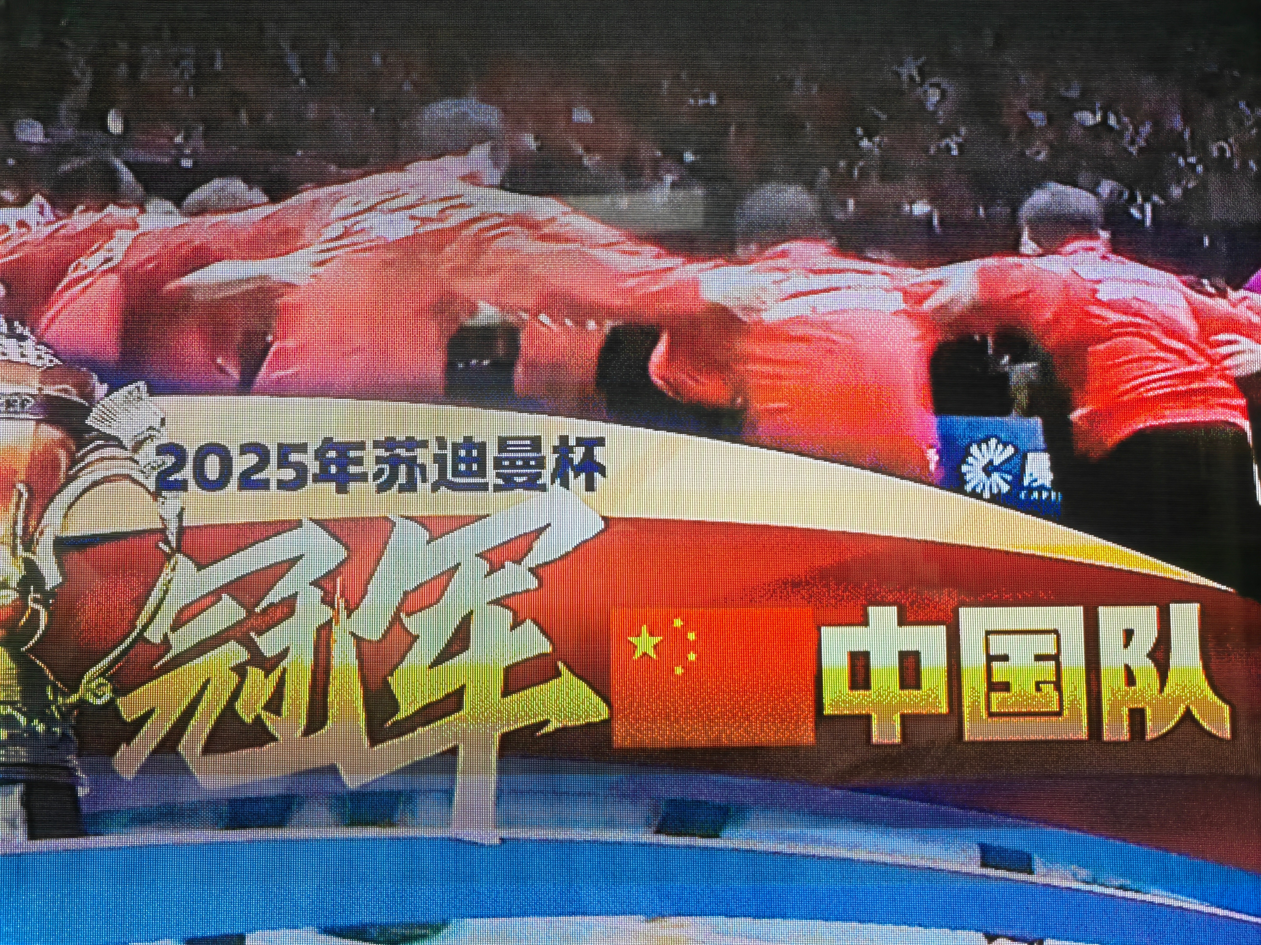 关于篮球赛事中国乒战胜对手成功续约的信息