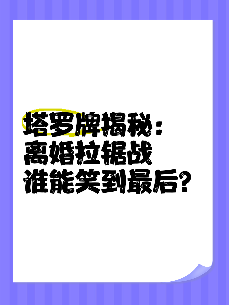 红魔对战蓝月亮，谁将笑到最后？的简单介绍