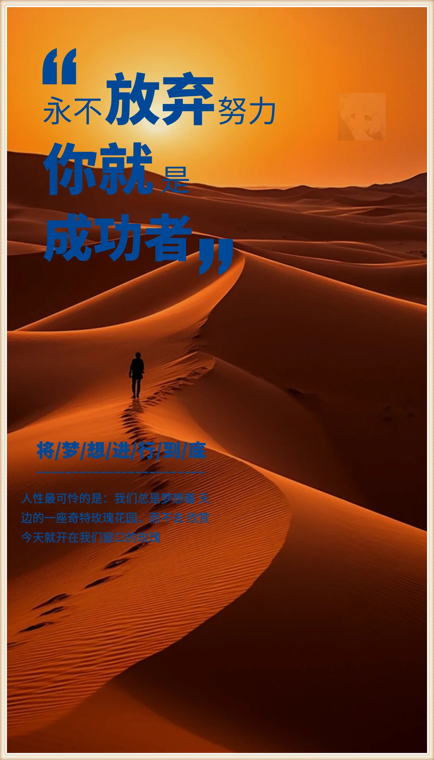 心怀梦想！球员们的坚定信念