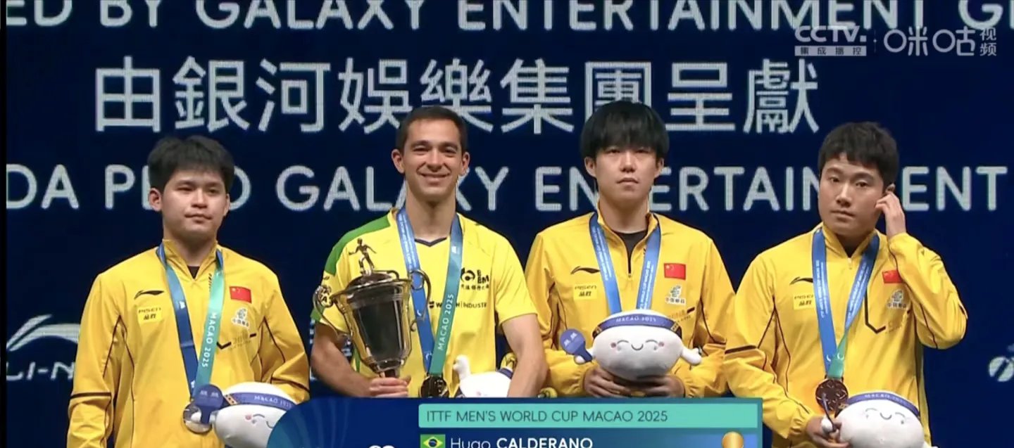 葡萄牙选手登上乒乓球比赛男子团体颁奖台